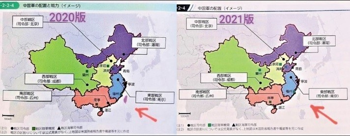 Le Japon retire la carte de Taïwan de la Chine dans un livre blanc sur la défense